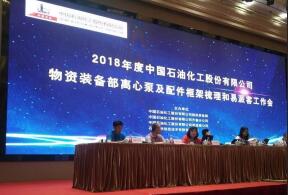 九游网站网页版入口-九游(中国)签约中石化第二期采购协议