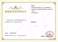 九游网站网页版入口-九游(中国)荣获中石化易派客企业法人信用认证AA等级