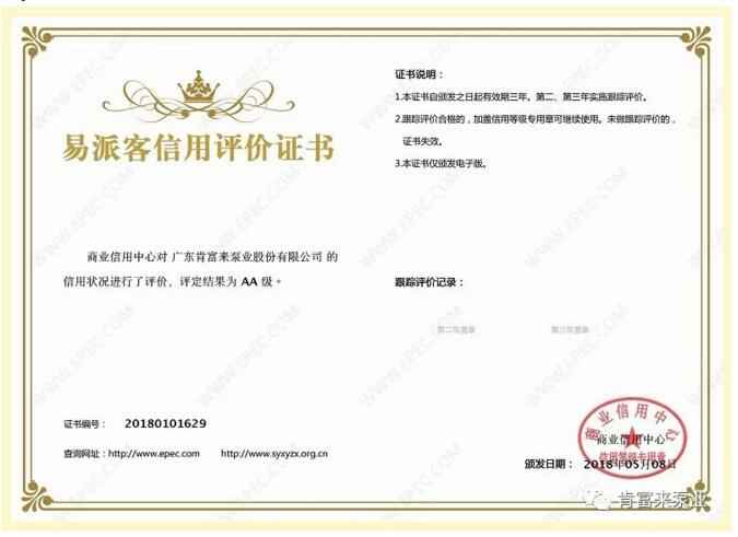 九游网站网页版入口-九游(中国)荣获中石化易派客企业法人信用认证AA等级