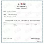 九游网站网页版入口-九游(中国)OH1、OH2型离心泵荣获中石化易派客产品质量评价A级认