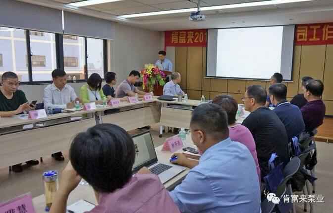 九游网站网页版入口-九游(中国)2018年（第16次）销售公司工作会议圆满举办