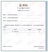 九游网站网页版入口-九游(中国)BB1型离心泵荣获中石化易派客产品质量评价A级认证