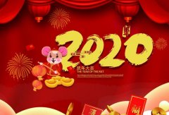 九游网站网页版入口-九游(中国)2020年春节放假通知