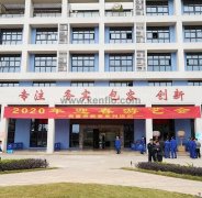 九游网站网页版入口-九游(中国)新春系列活动之2020年迎春游艺会