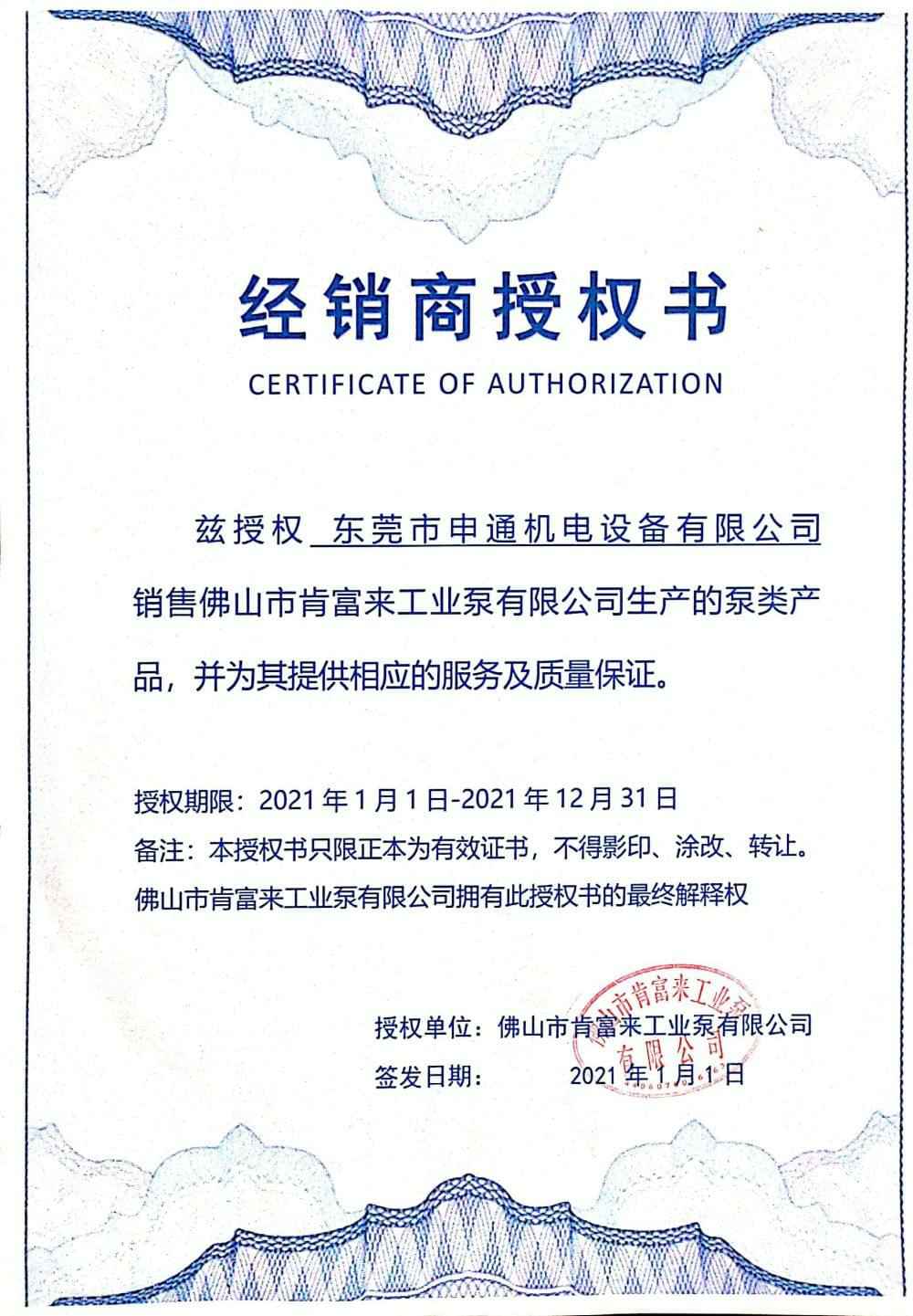 九游网站网页版入口-九游(中国)授权书