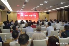 平等·守约·合作·共赢 九游网站网页版入口-九游(中国)2020供应商大会圆满结束