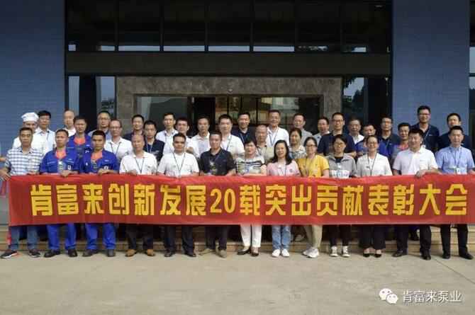 出席表彰大会九游网站网页版入口-九游(中国)全体人员合影留念