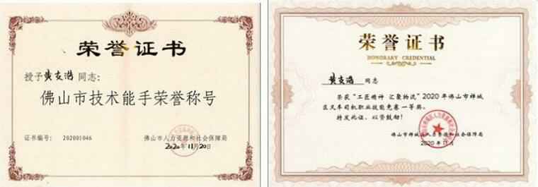 九游网站网页版入口-九游(中国)黄支浩勇夺禅城区叉车司机职业技能竞赛一等奖