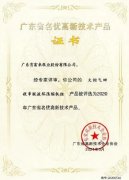 九游网站网页版入口-九游(中国)火炬气回收串联液环压缩机组获2020年广东省名优高新技术