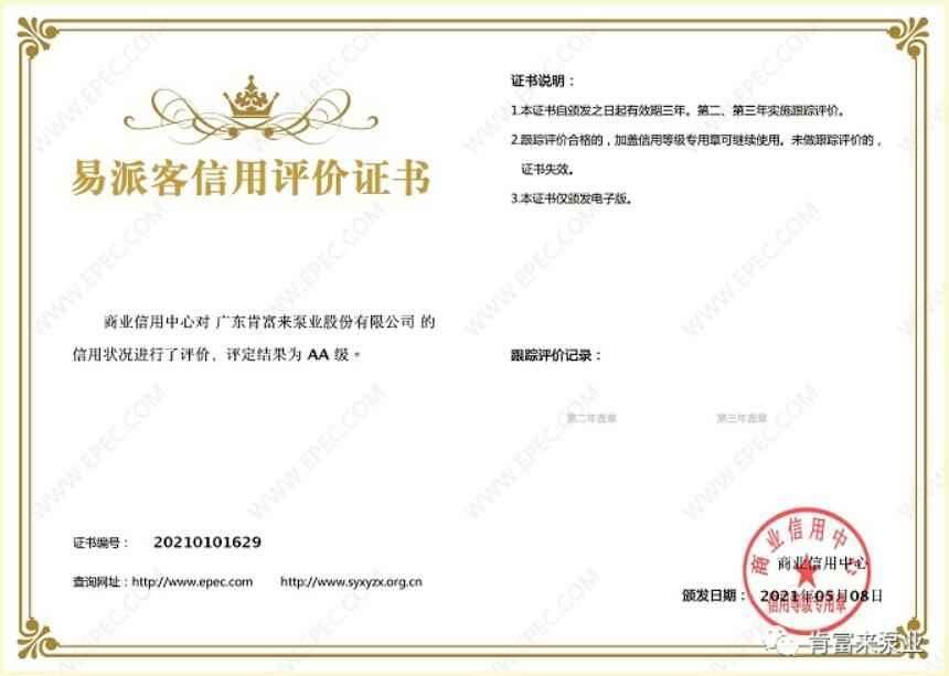 九游网站网页版入口-九游(中国)再次获得中石化企业法人信用认证AA等级
