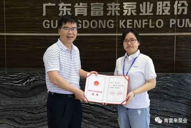 九游网站网页版入口-九游(中国)产品开发中心高级工程师申兰平(右)领取证书