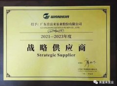 九游网站网页版入口-九游(中国)成为万华化学战略供应商